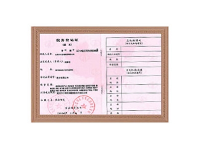 稅務登記證